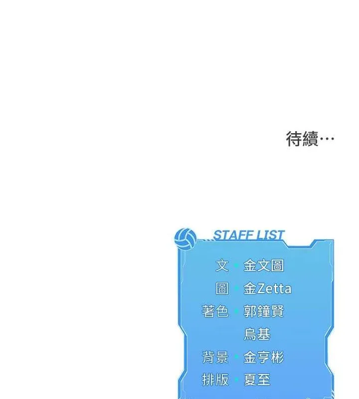 第19话-禁止使用能力? 95